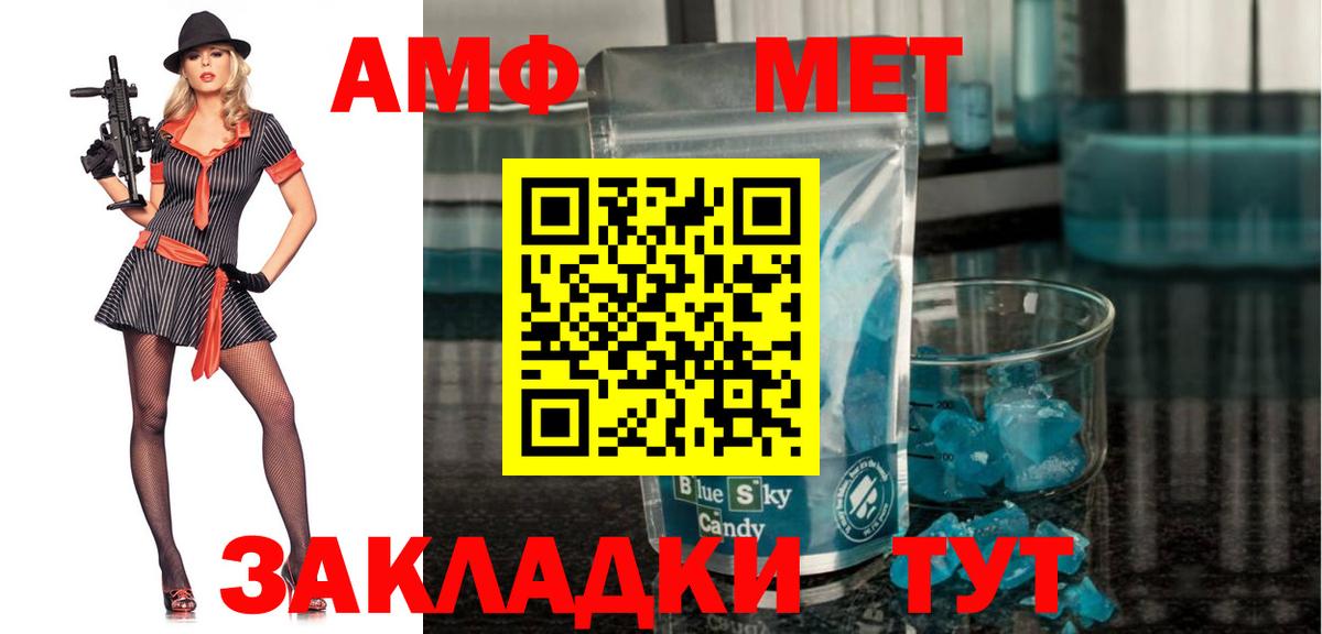 Борисоглебск  Amphetamine  Вход с VPN  Амфетамин 98% 