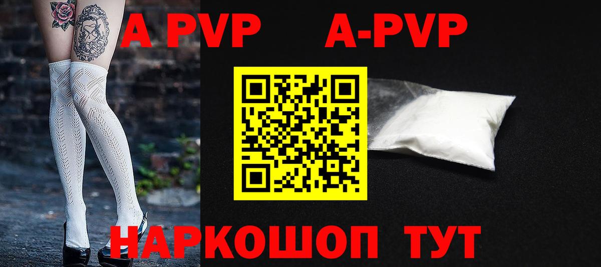 Борисоглебск  Alpha-PVP СК  Alpha PVP мука  Вход с VPN 