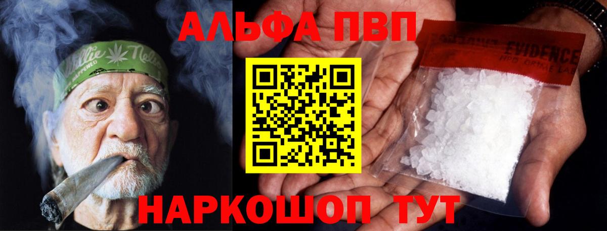 A-PVP СК Борисоглебск