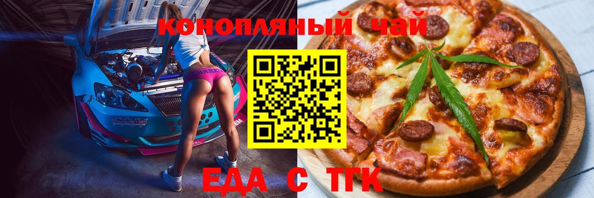Борисоглебск  Canna-Cookies конопля  Вход с VPN 