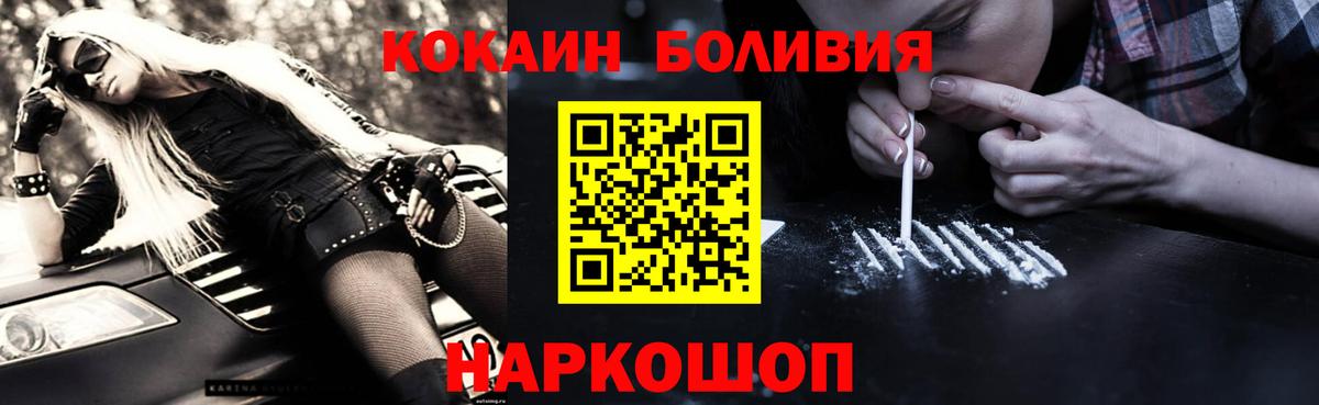 COCAIN  Вход с VPN  Кокаин Боливия  Борисоглебск  Кокаин Боливия 
