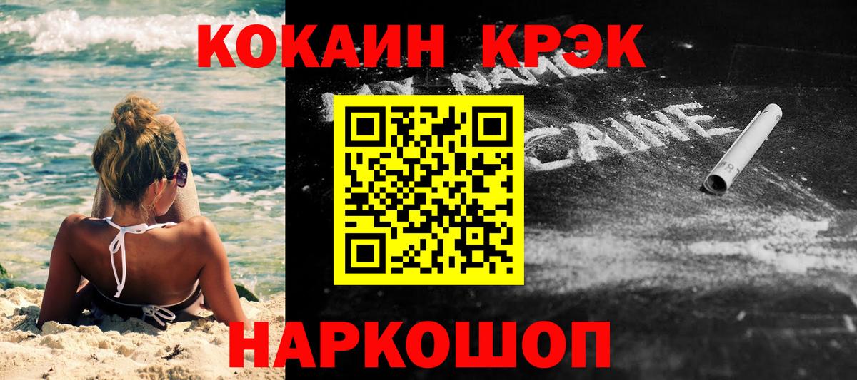 КОКАИН VHQ Борисоглебск