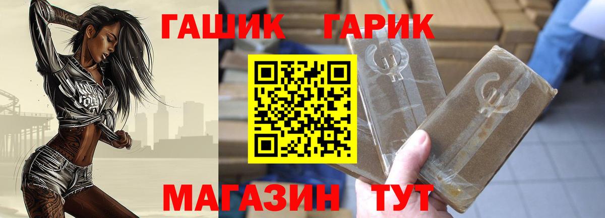 Гашиш ice o lator Борисоглебск