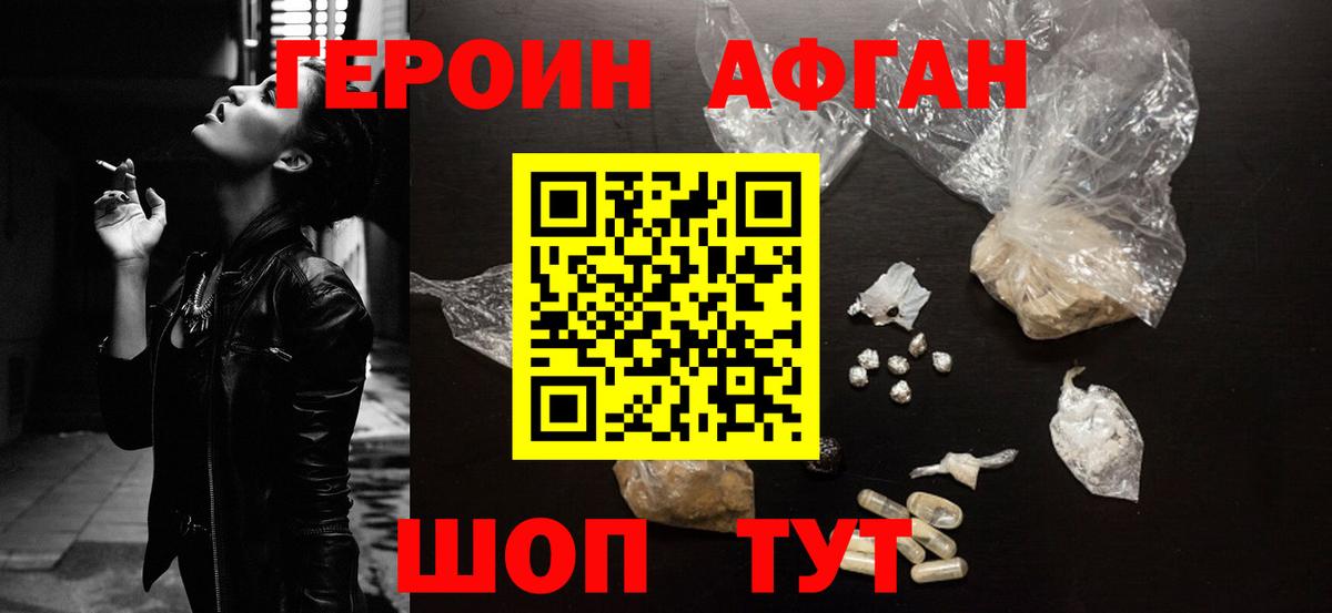 Героин белый Борисоглебск