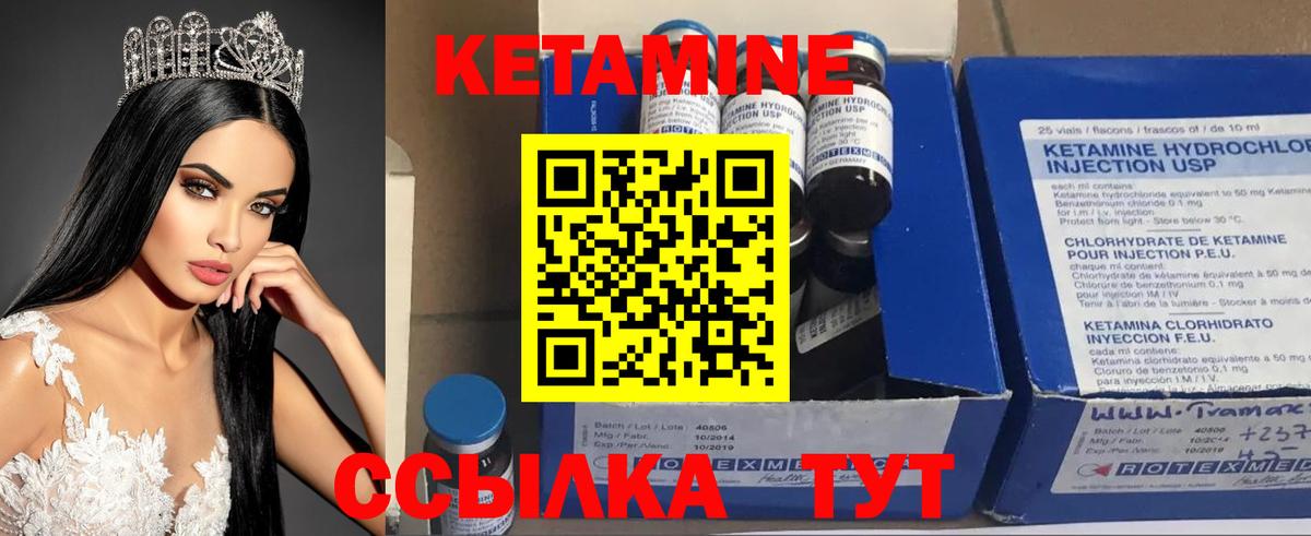 Борисоглебск  КЕТАМИН ketamine  Вход с VPN  КЕТАМИН ketamine 