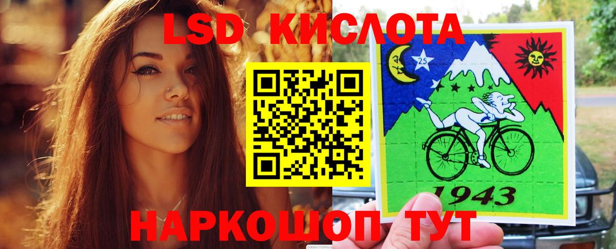 ЛСД экстази кислота Борисоглебск