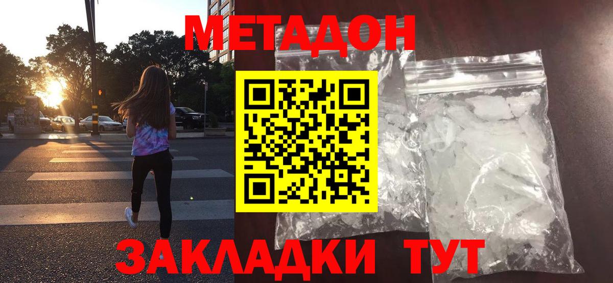 гидра маркетплейс  Метадон белоснежный  Борисоглебск  Вход с VPN  Метадон кристалл 