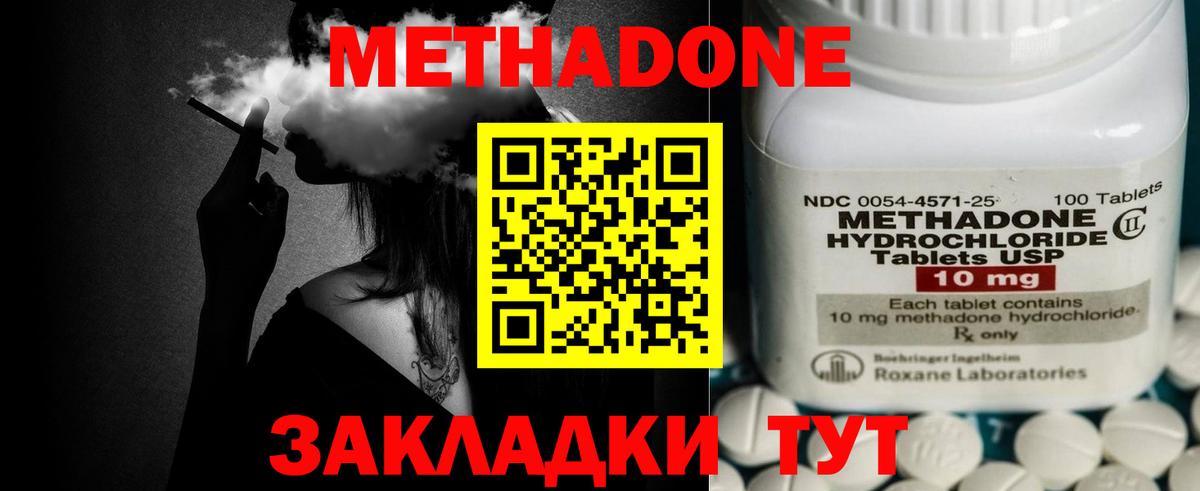 Метадон VHQ Борисоглебск