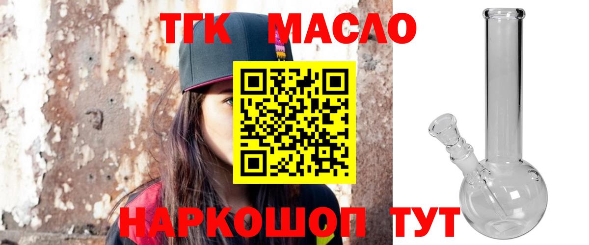 Дистиллят ТГК Wax  Вход с VPN  Дистиллят ТГК THC oil  Борисоглебск 