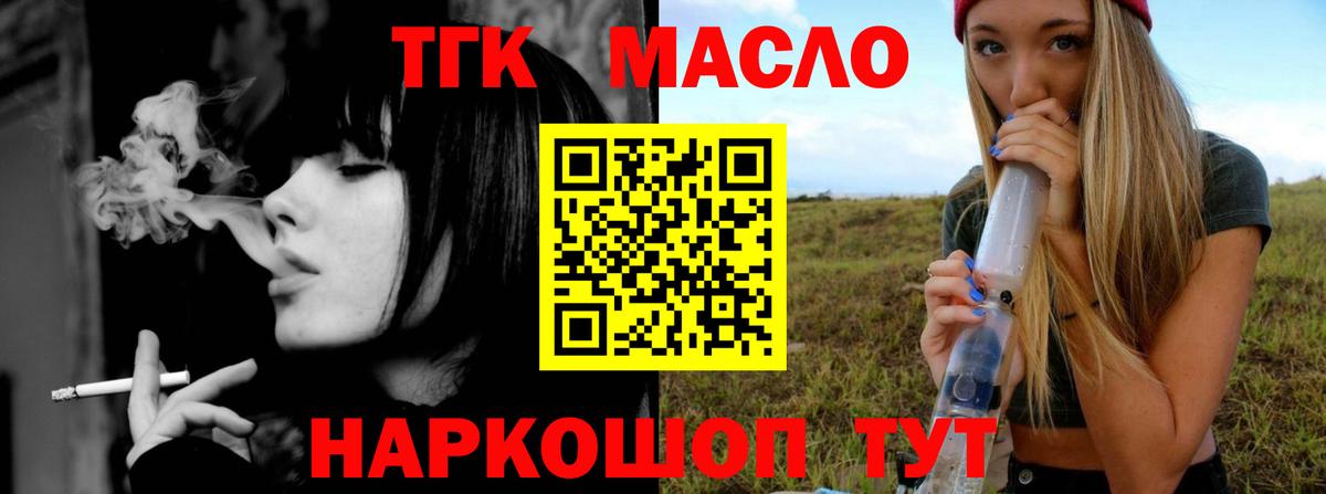 ТГК концентрат Борисоглебск